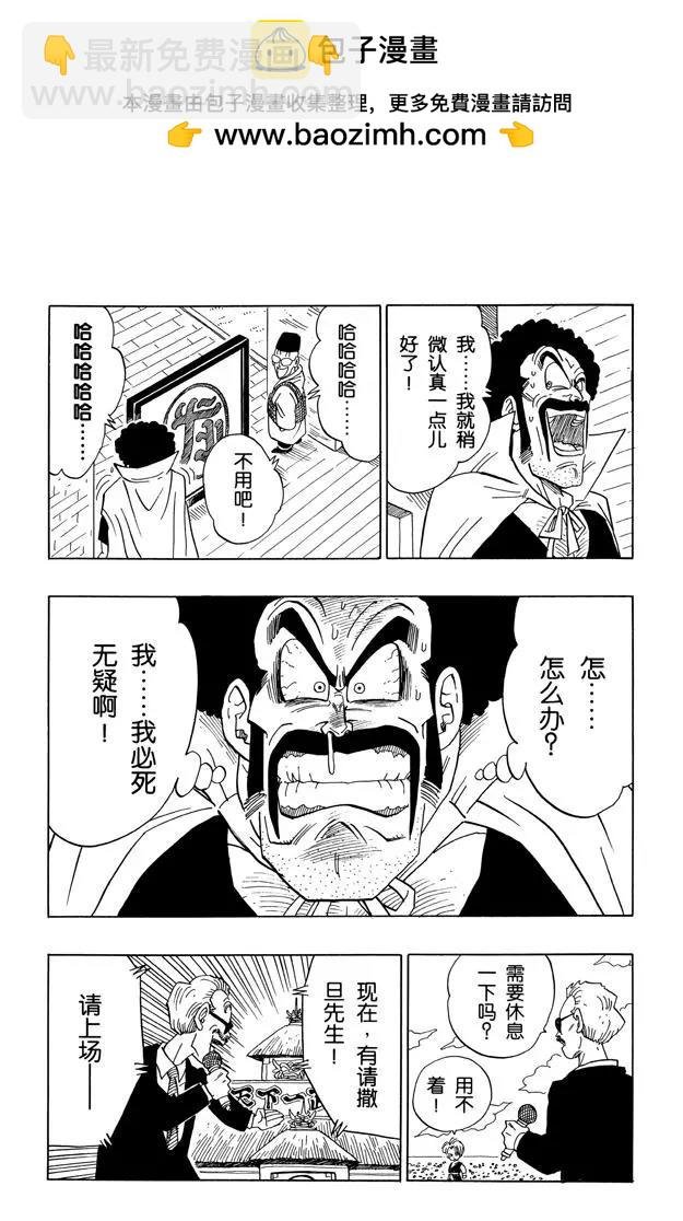 第436话 撒旦先生顽强的本性！