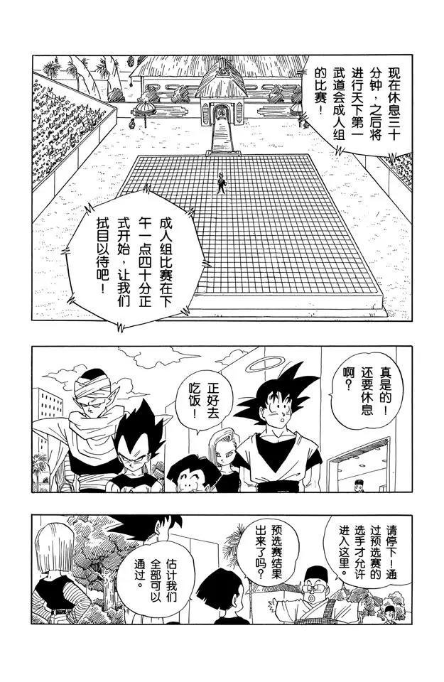 第437话 不可思议的两个人