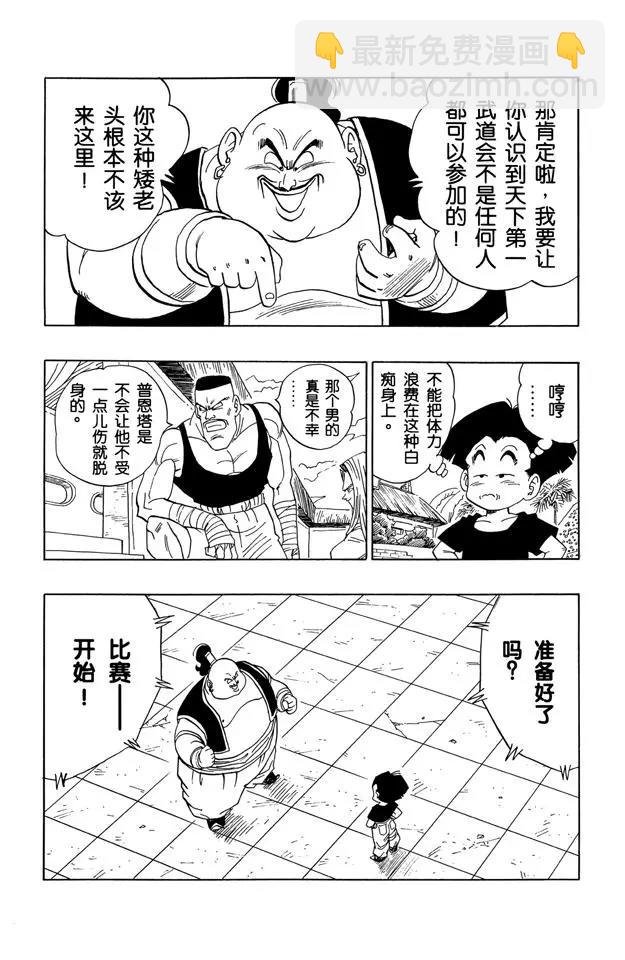 第439话 库林对比克的比赛