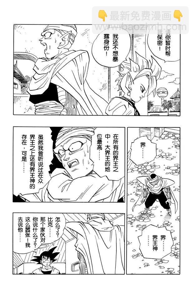 第440话 肖恩的意向不到的真实