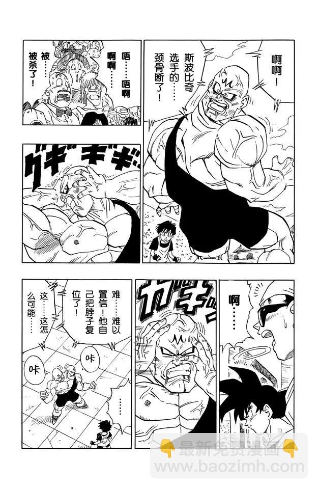 第441话 碧黛儿惨败