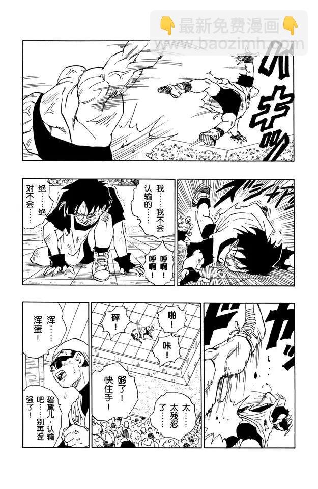 第441话 碧黛儿惨败