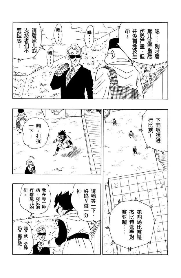 第443话 开始行动