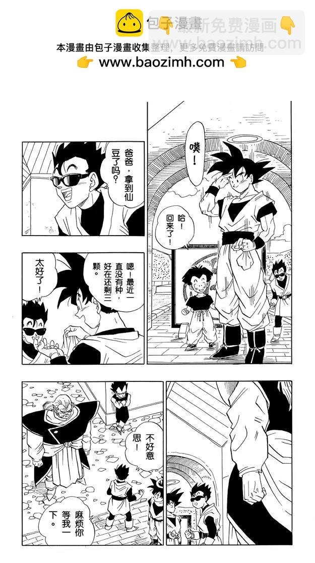 第443话 开始行动