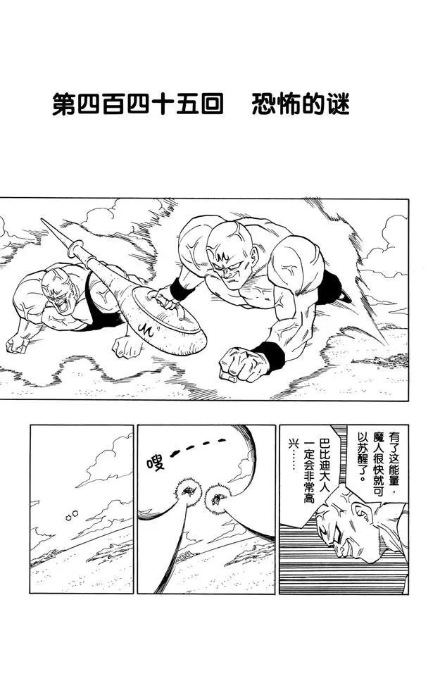 第445话 恐怖的谜