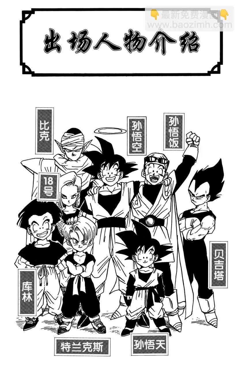 第446话 魔导师巴比迪