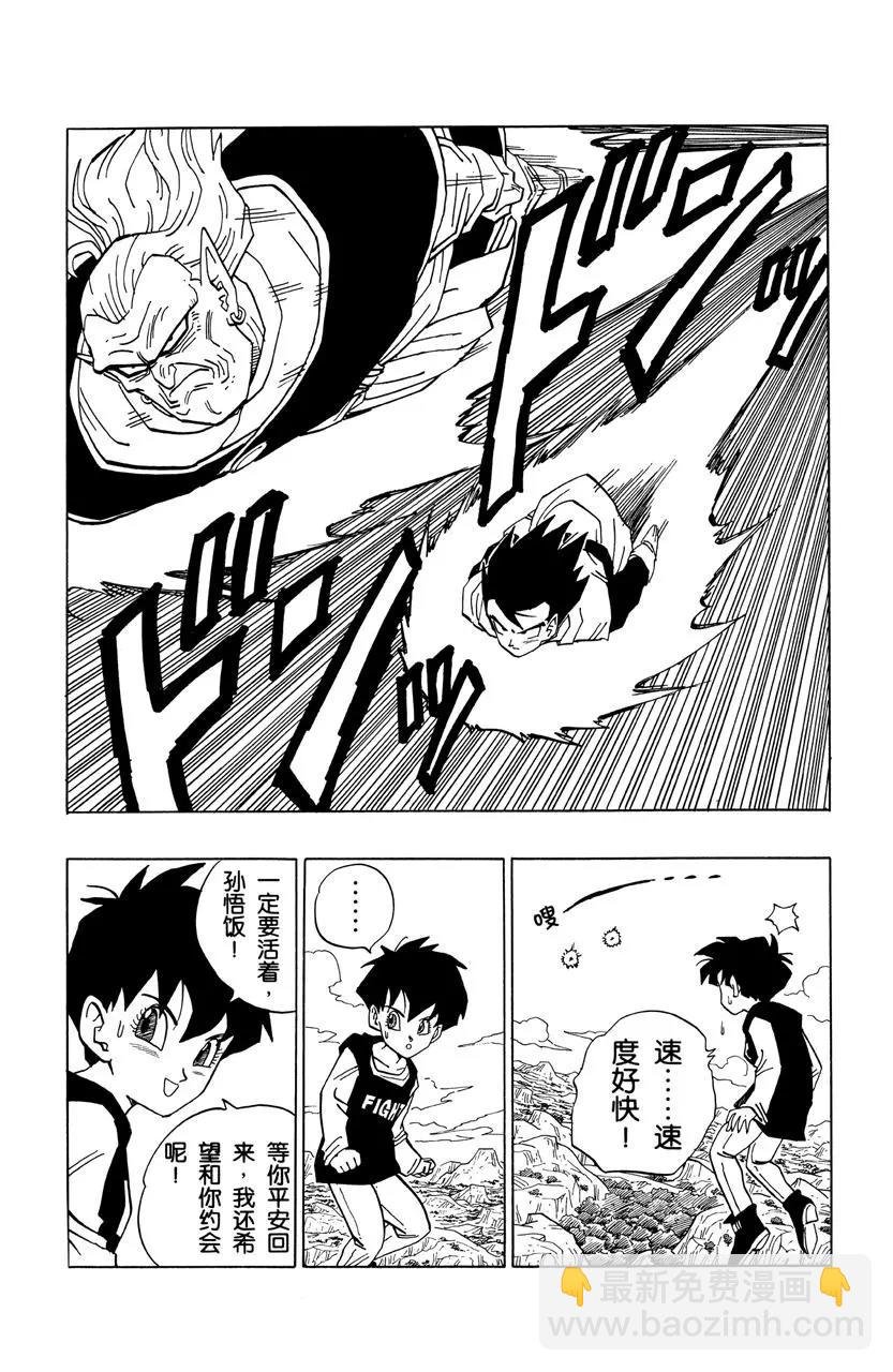第446话 魔导师巴比迪