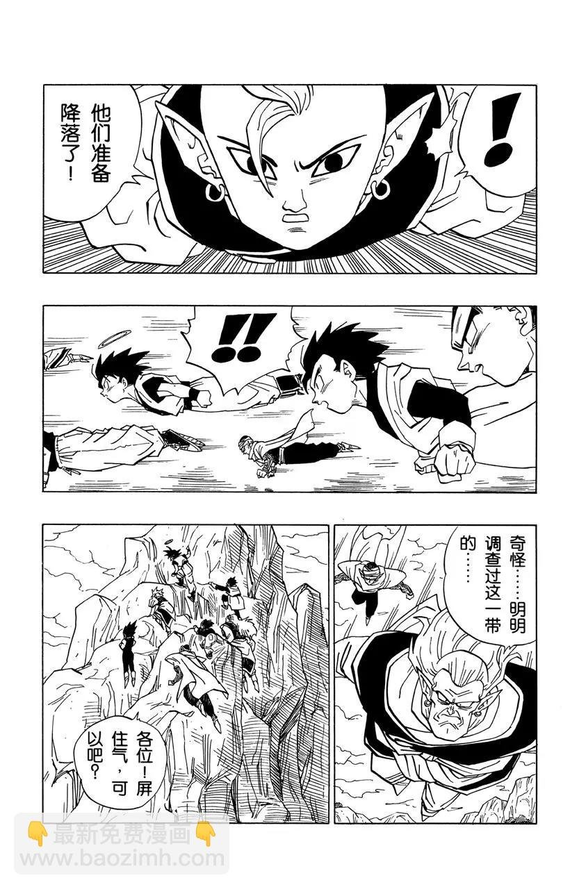 第446话 魔导师巴比迪