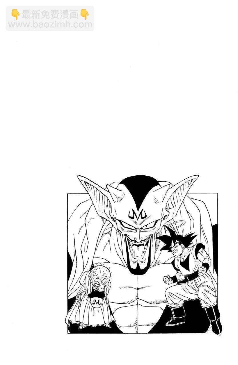 第446话 魔导师巴比迪