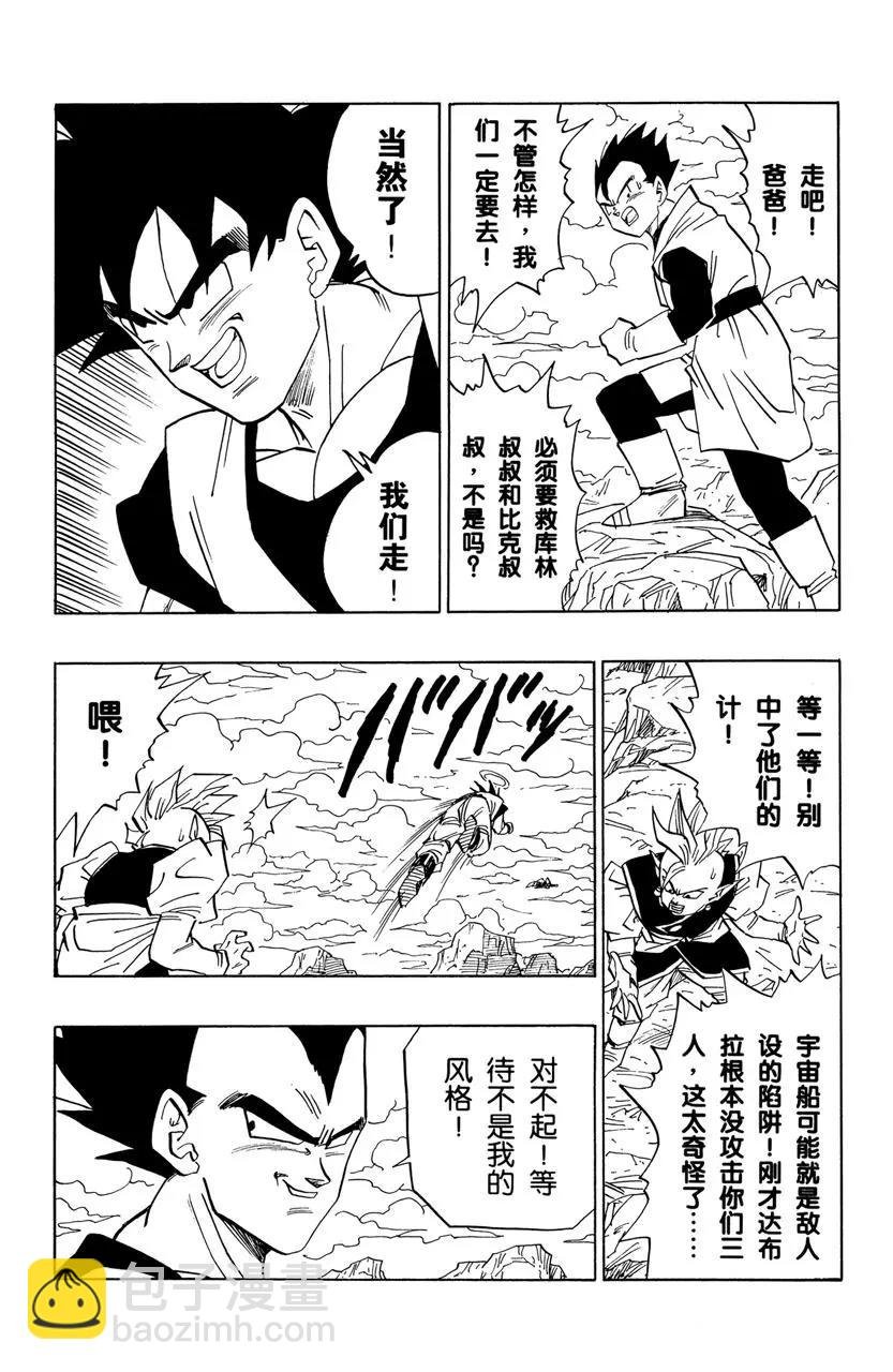 第448话 深入虎穴