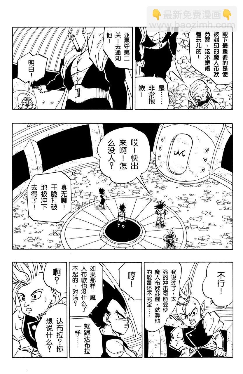 第450话 第二关的亚昆