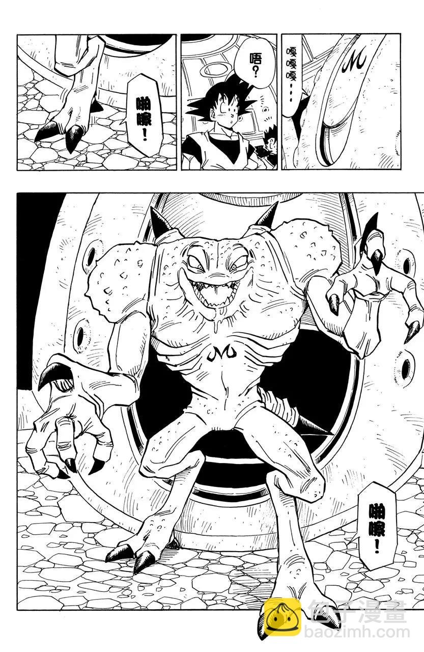 第450话 第二关的亚昆
