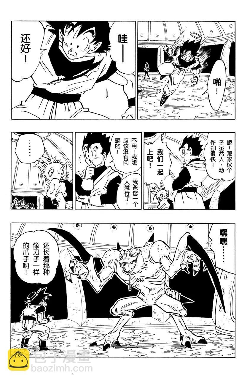 第450话 第二关的亚昆