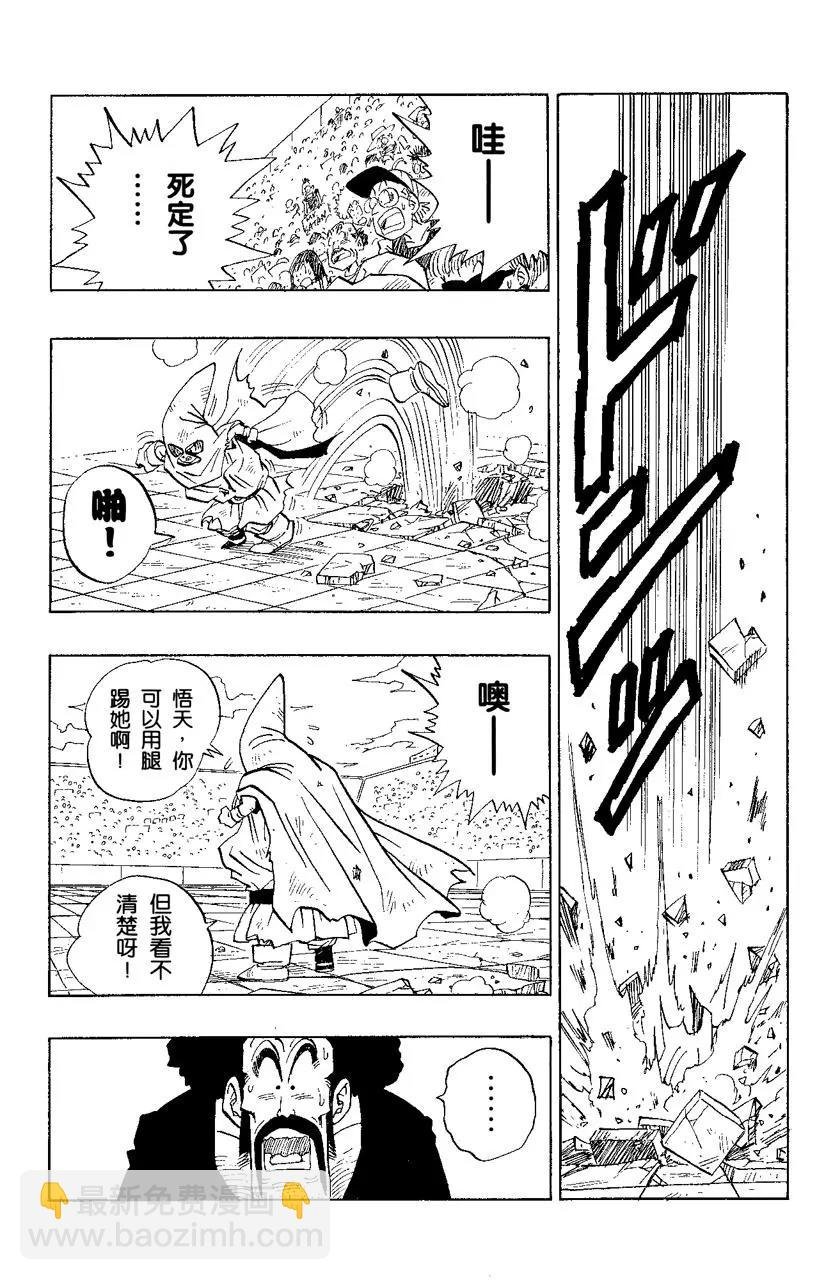 第453话 决战的结局