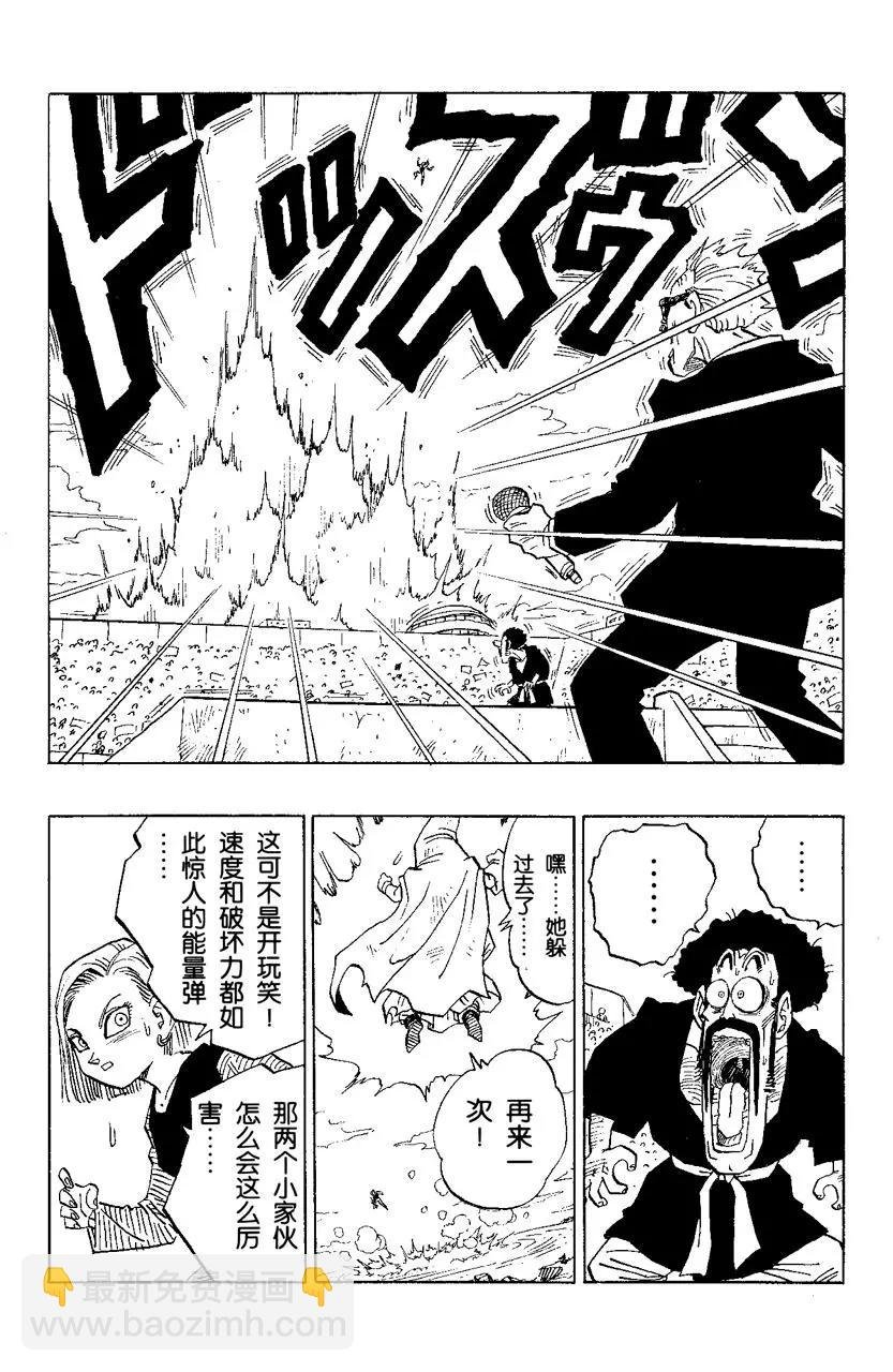 第453话 决战的结局