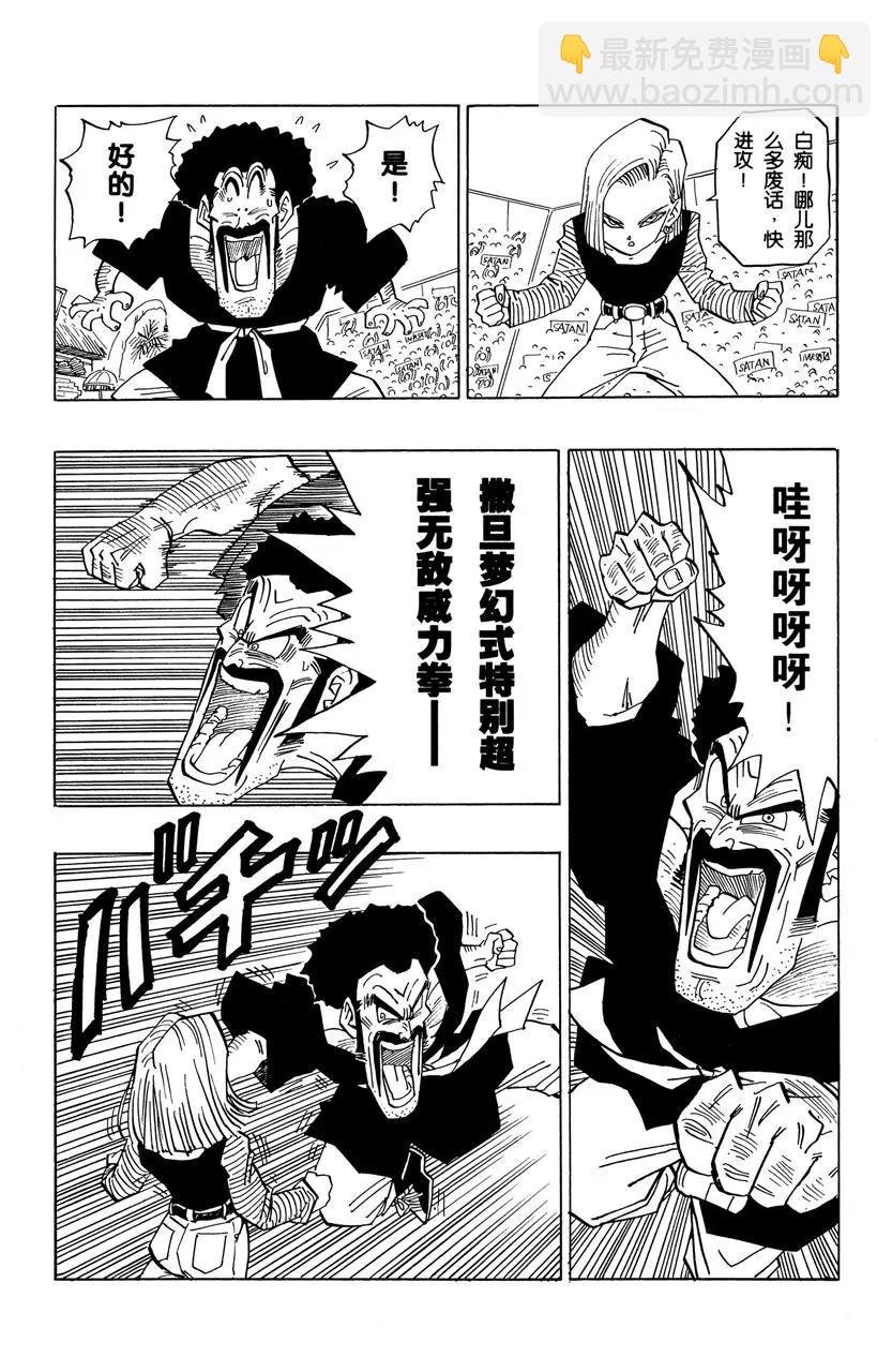 第454话 决出胜者！