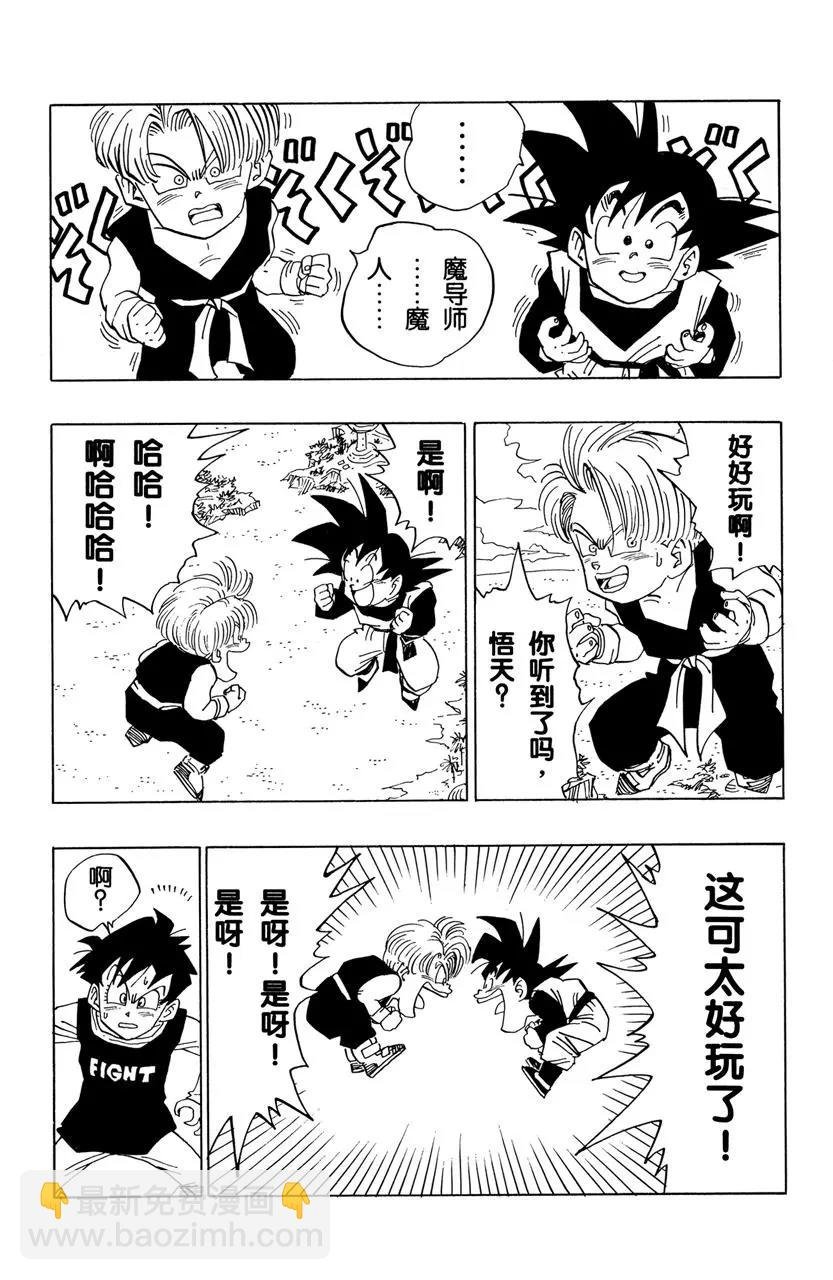 第454话 决出胜者！