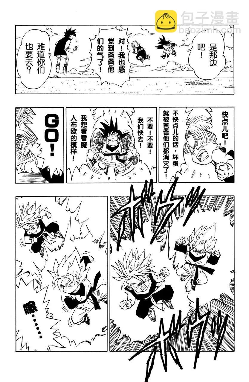 第454话 决出胜者！