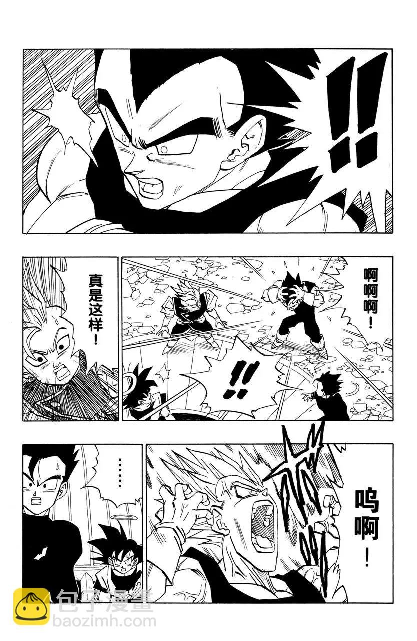 第456话 宿命的对决