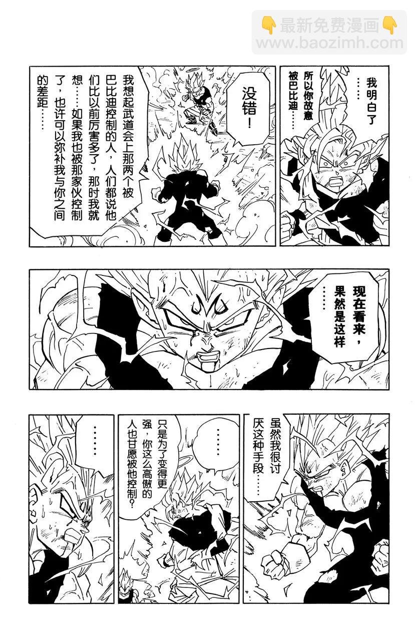 第459话 倒计时