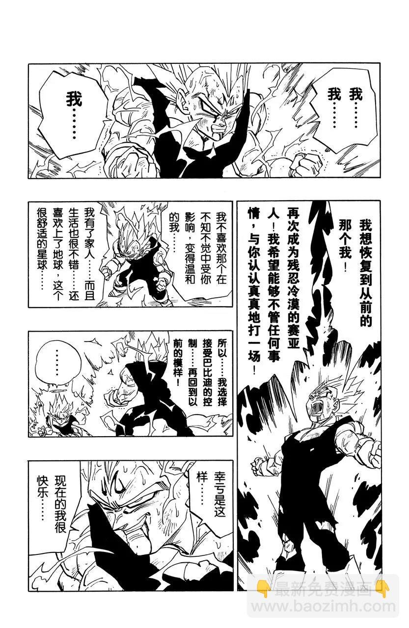 第459话 倒计时