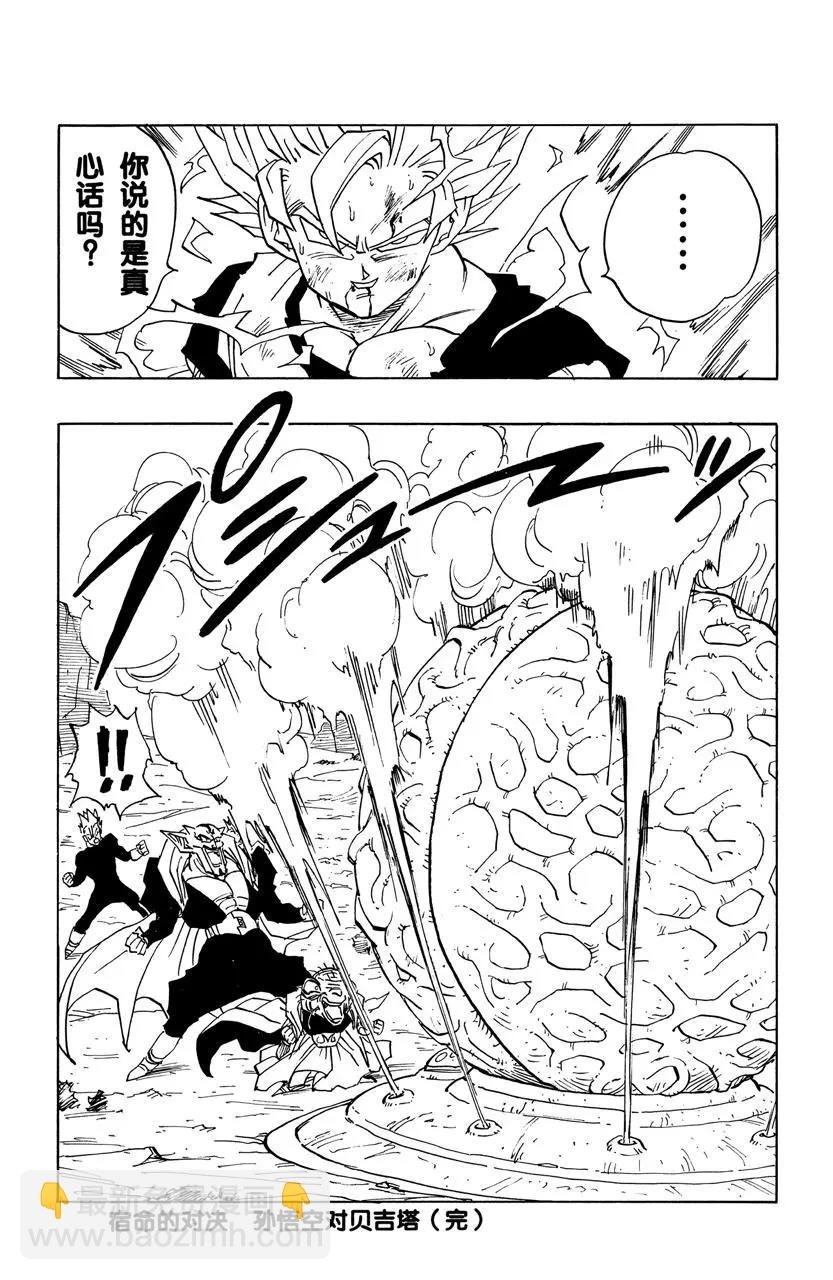 第459话 倒计时