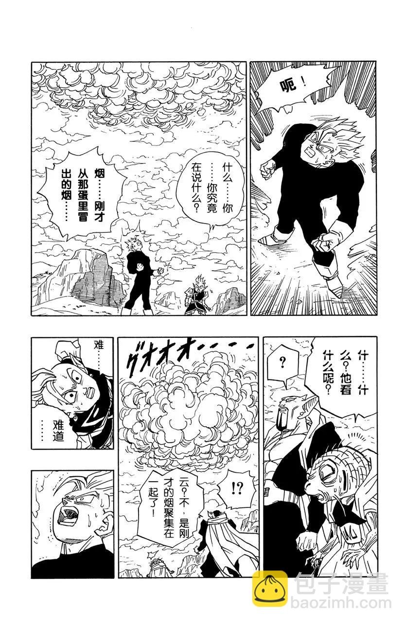第460话 魔人布欧出现！