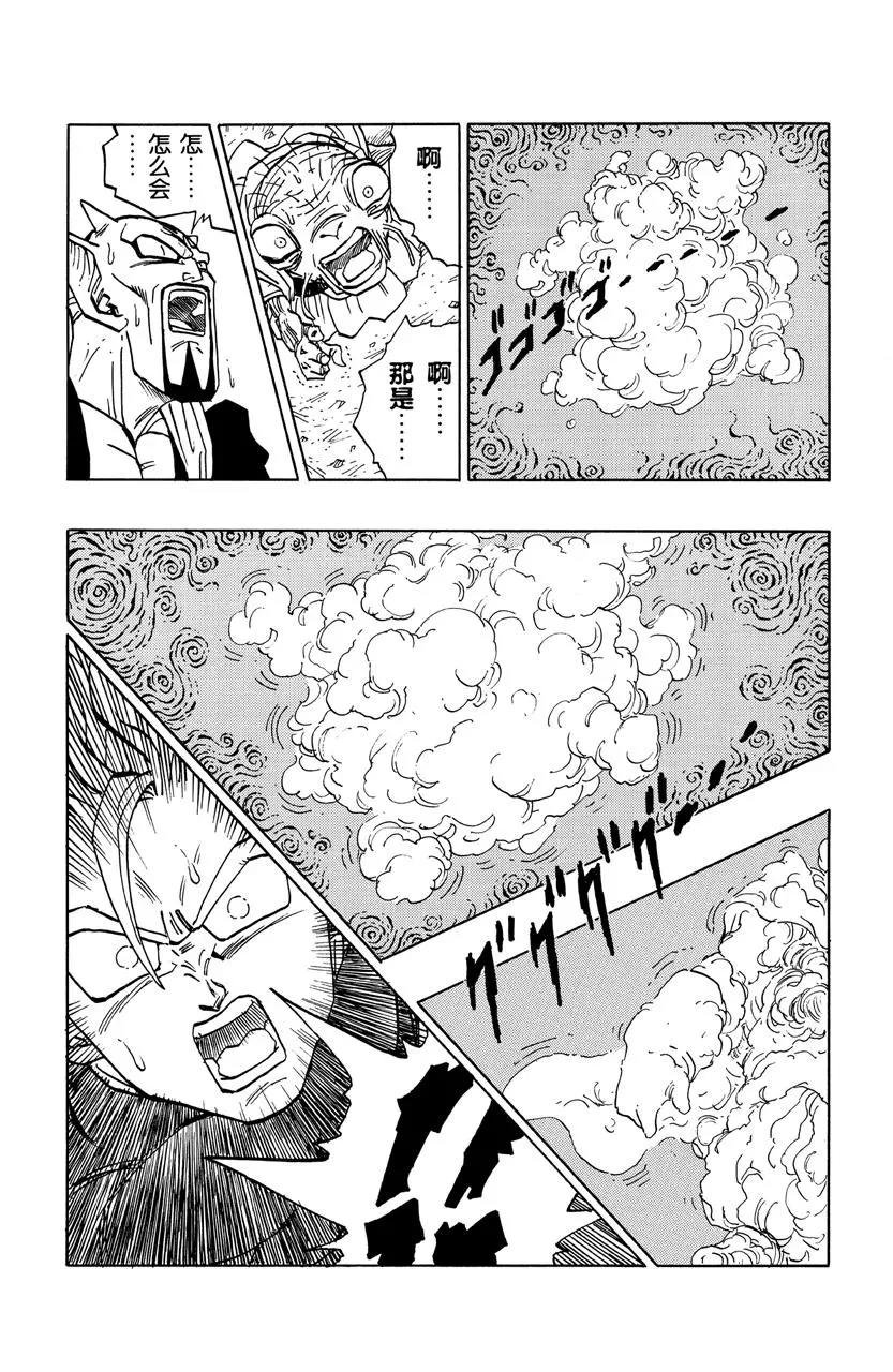 第460话 魔人布欧出现！