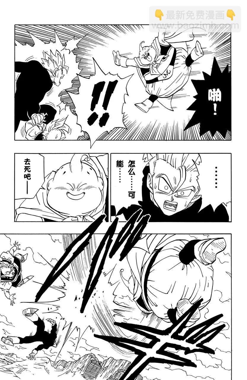 第462话 魔人布欧的威胁
