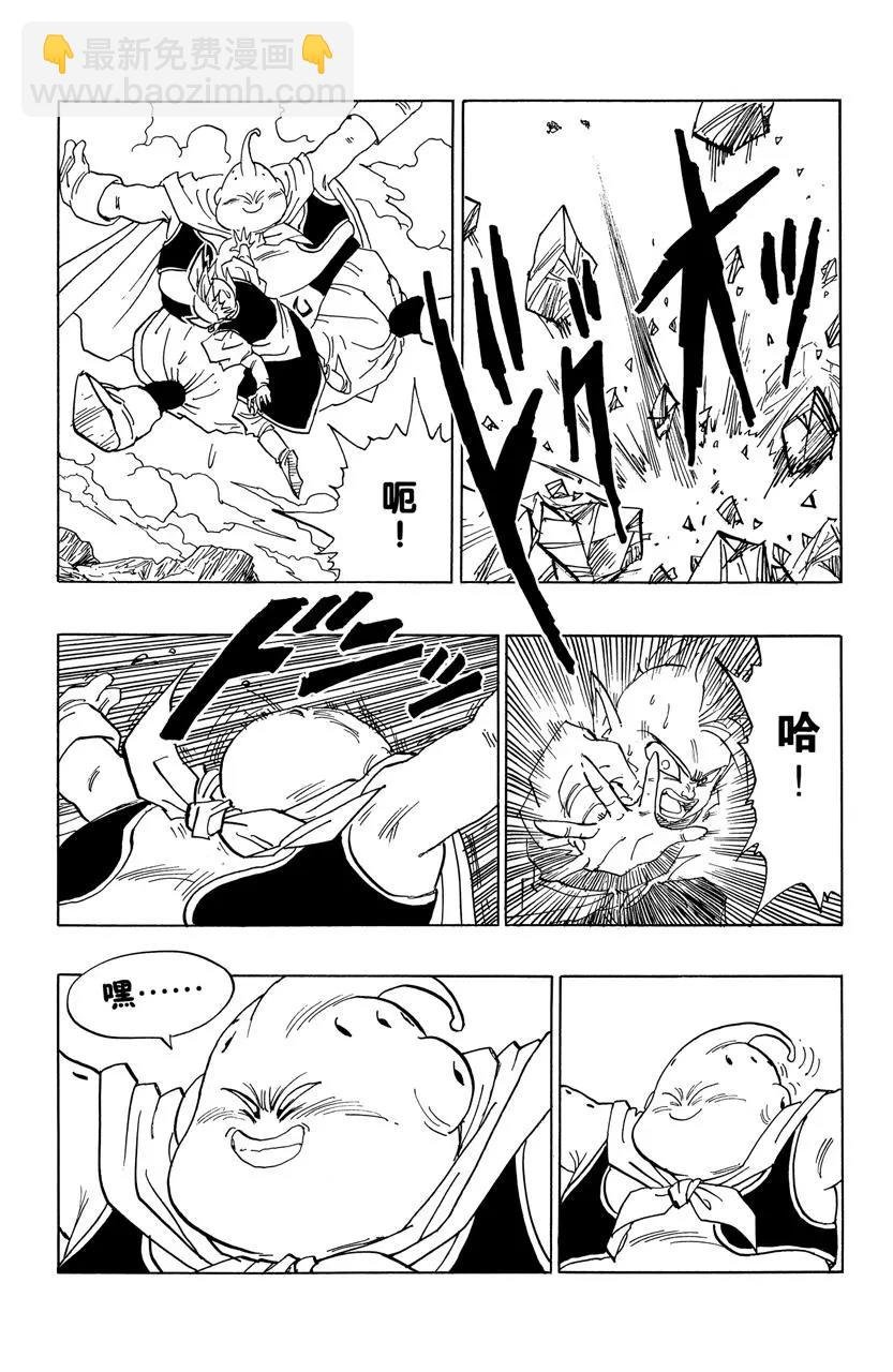 第462话 魔人布欧的威胁