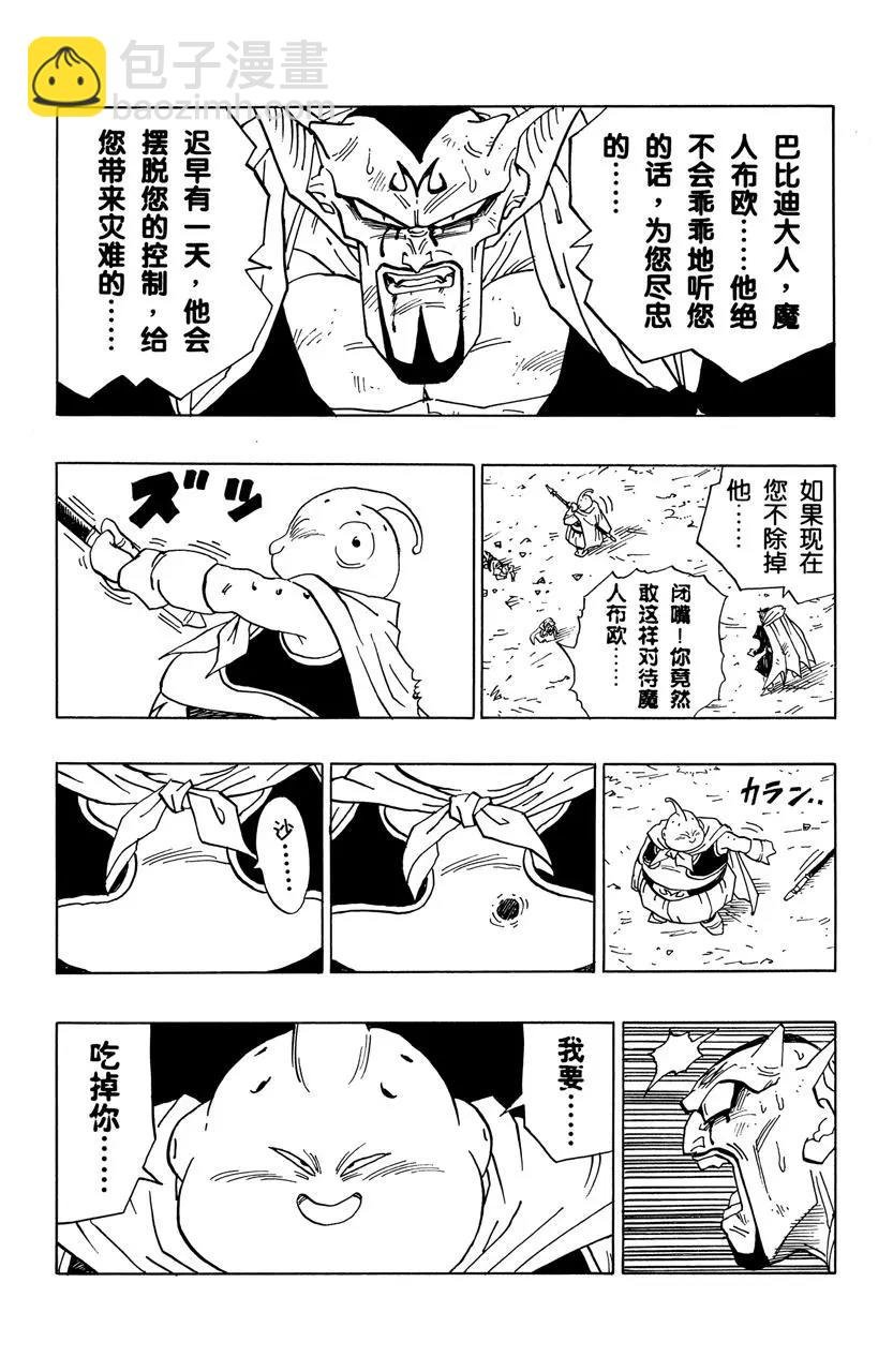 第463话 令人毛骨悚然的力量