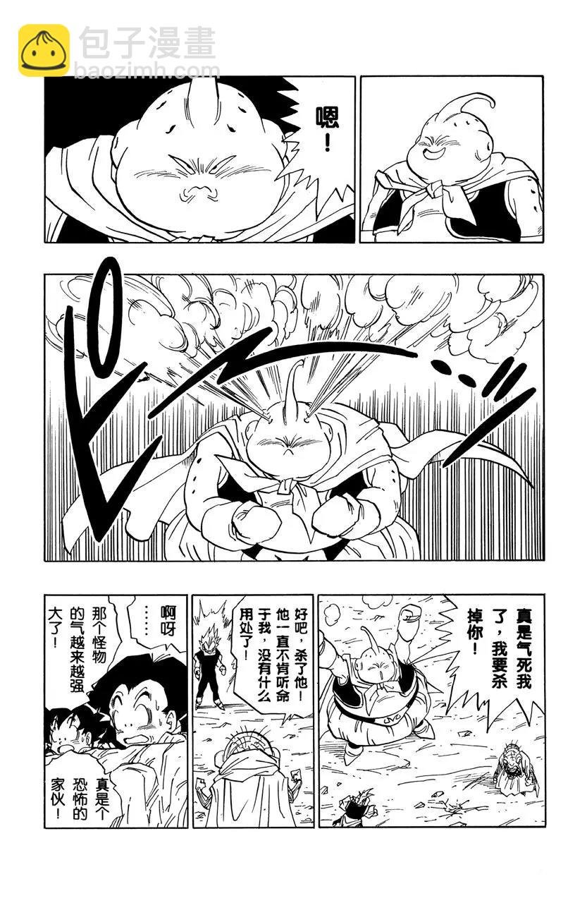 第464话 贝吉塔最后的死战