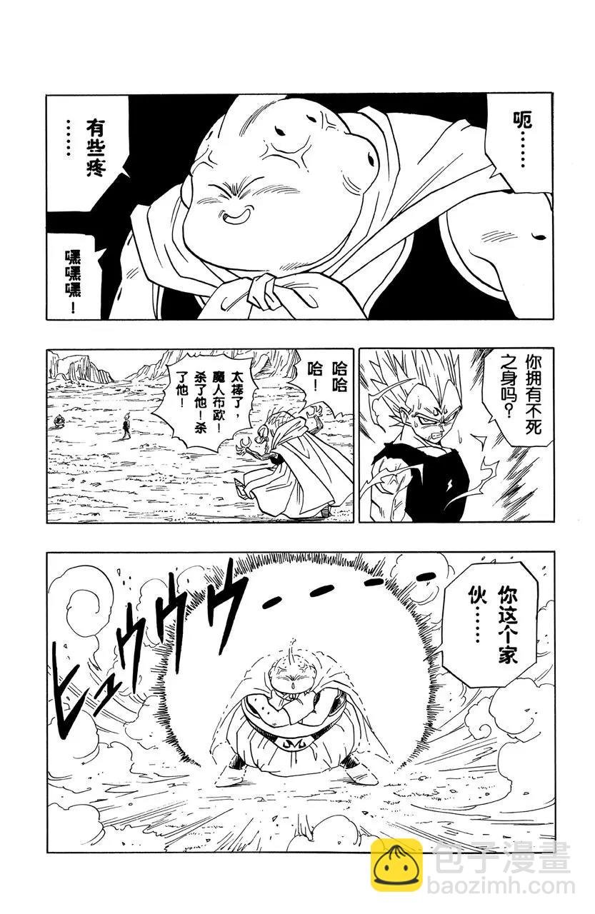 第465话 愤怒的魔人布欧