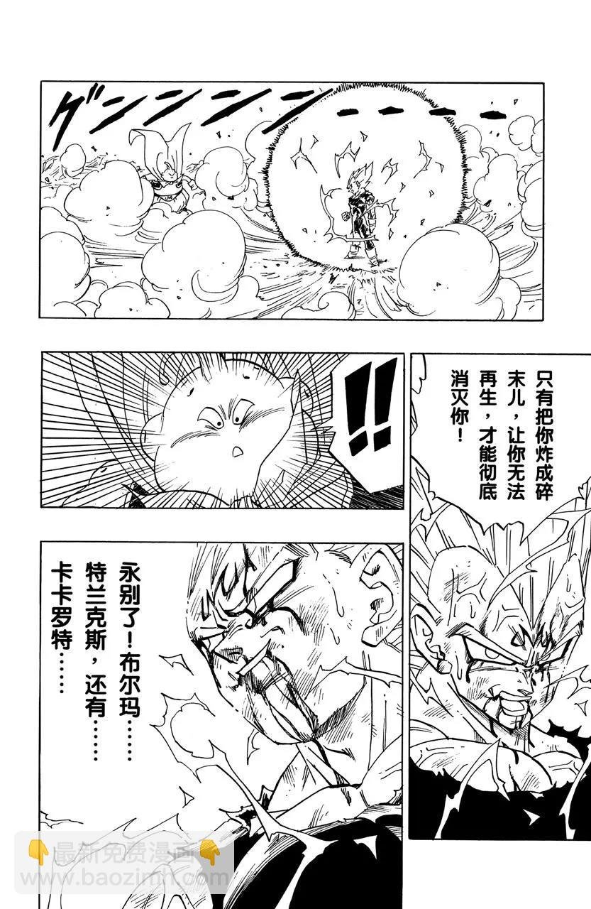 第467话 永别了，高傲的战士