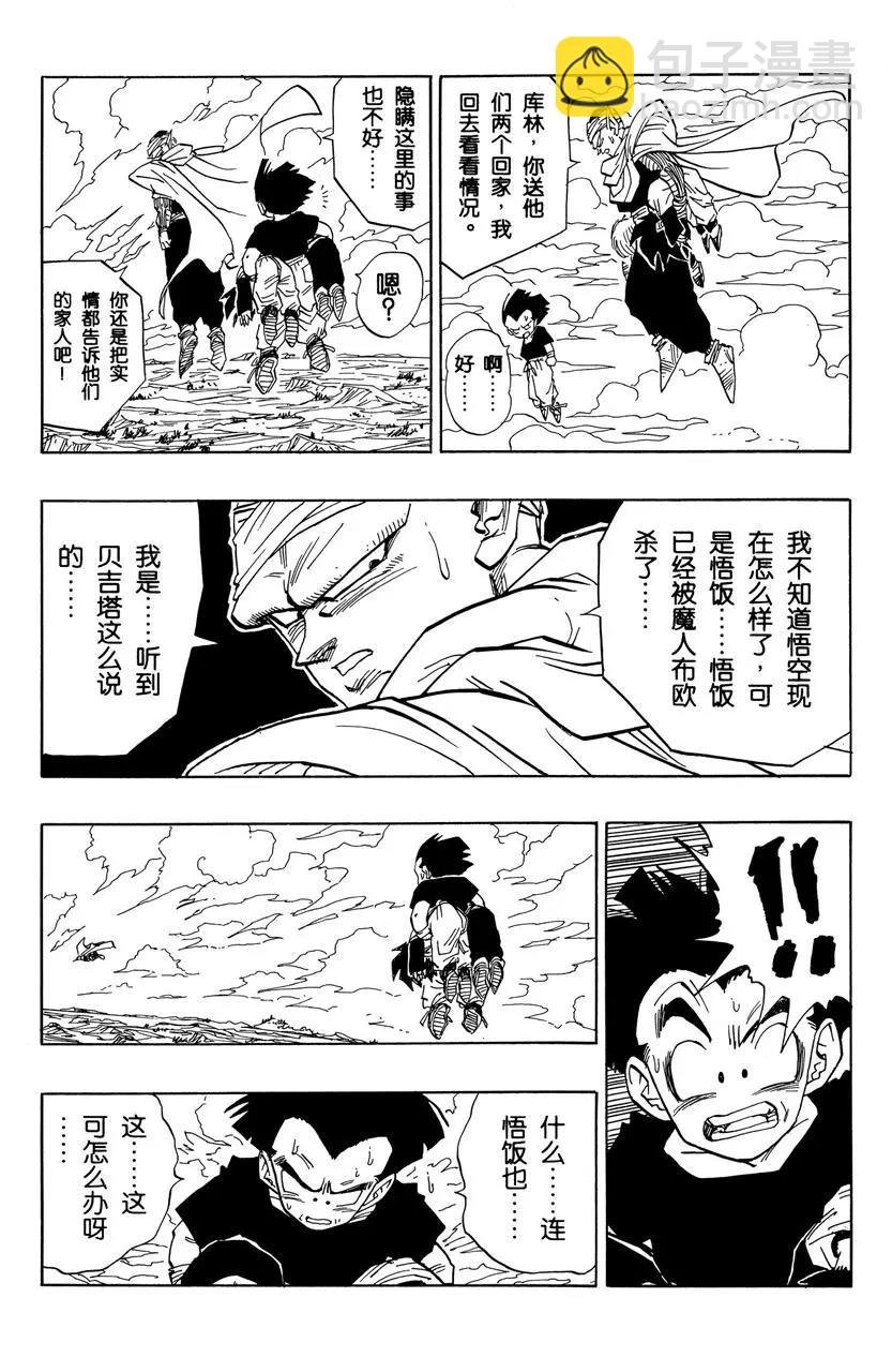 第468话 恶梦重现