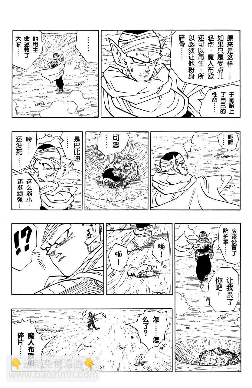 第468话 恶梦重现