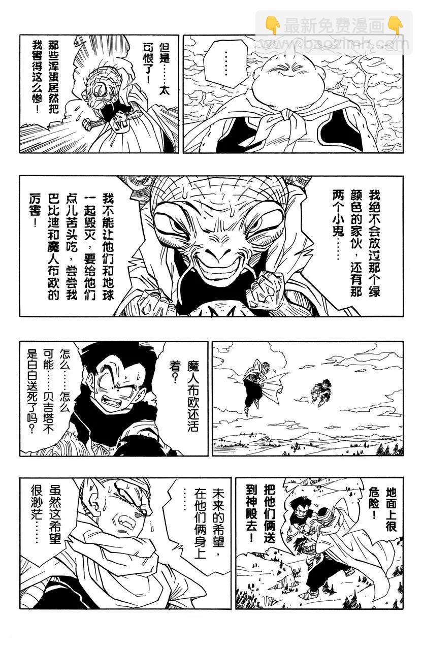 第468话 恶梦重现