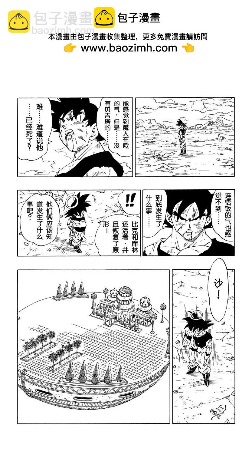 第469话 一线希望