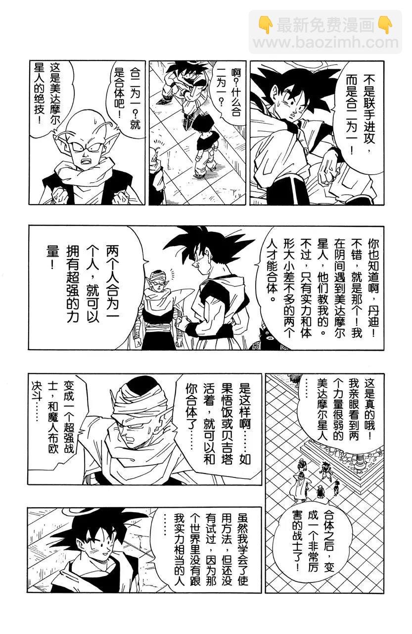 第469话 一线希望