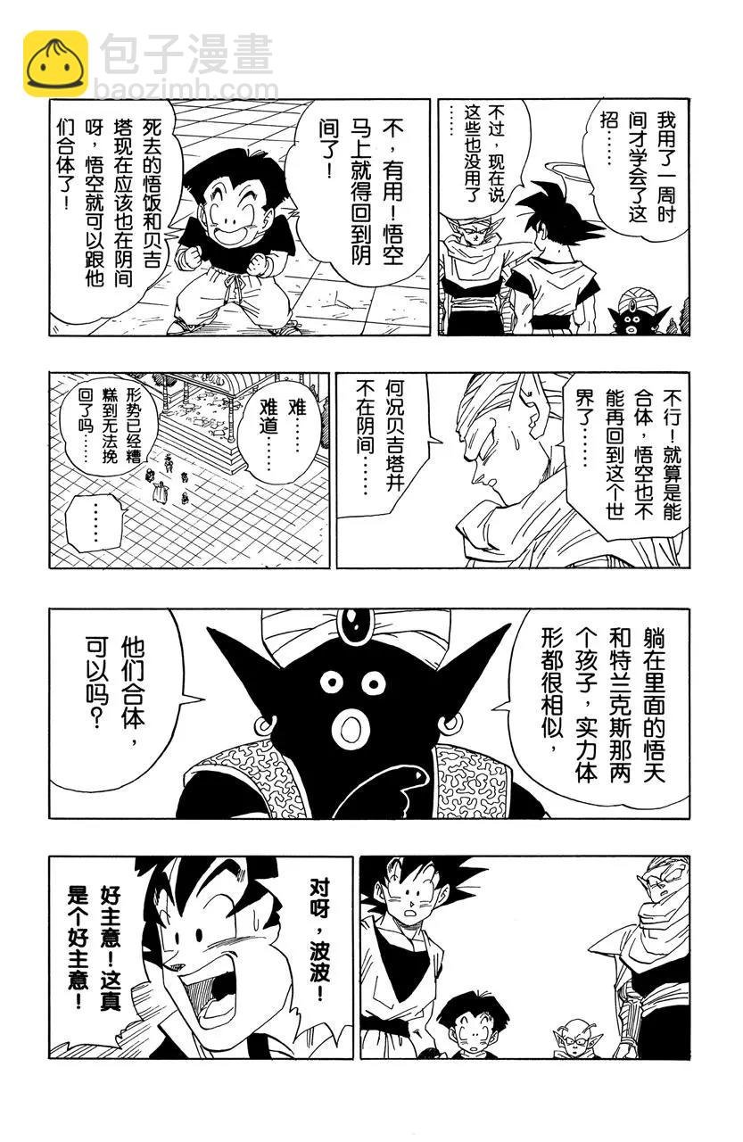 第469话 一线希望