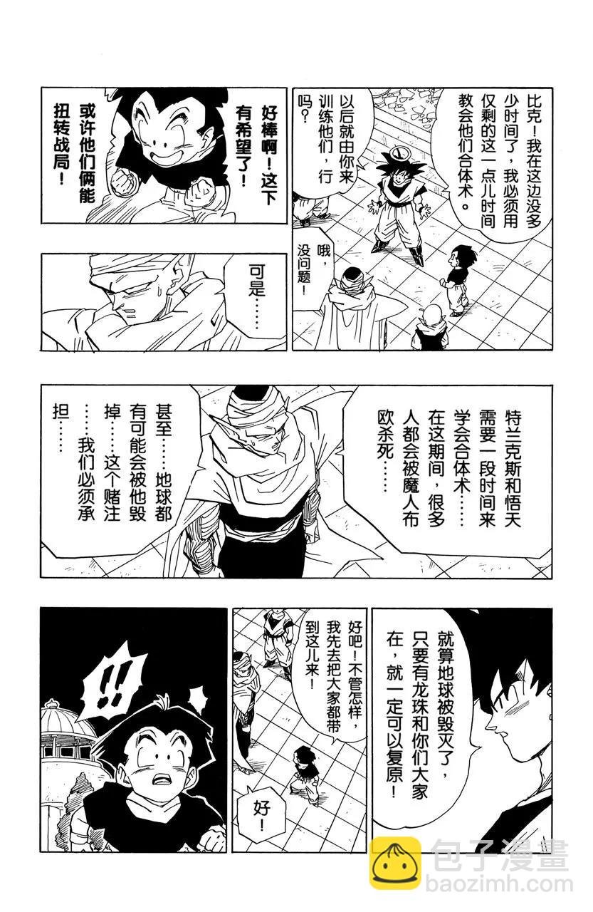 第469话 一线希望