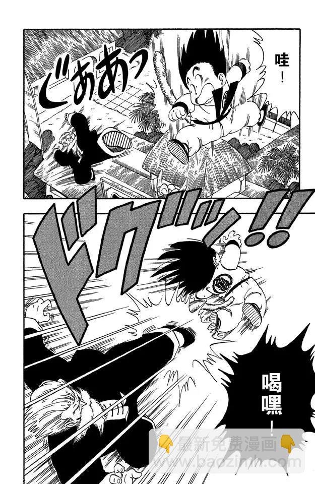 第47话 龟派神功