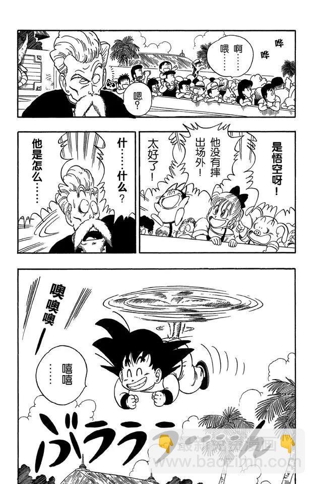 第47话 龟派神功
