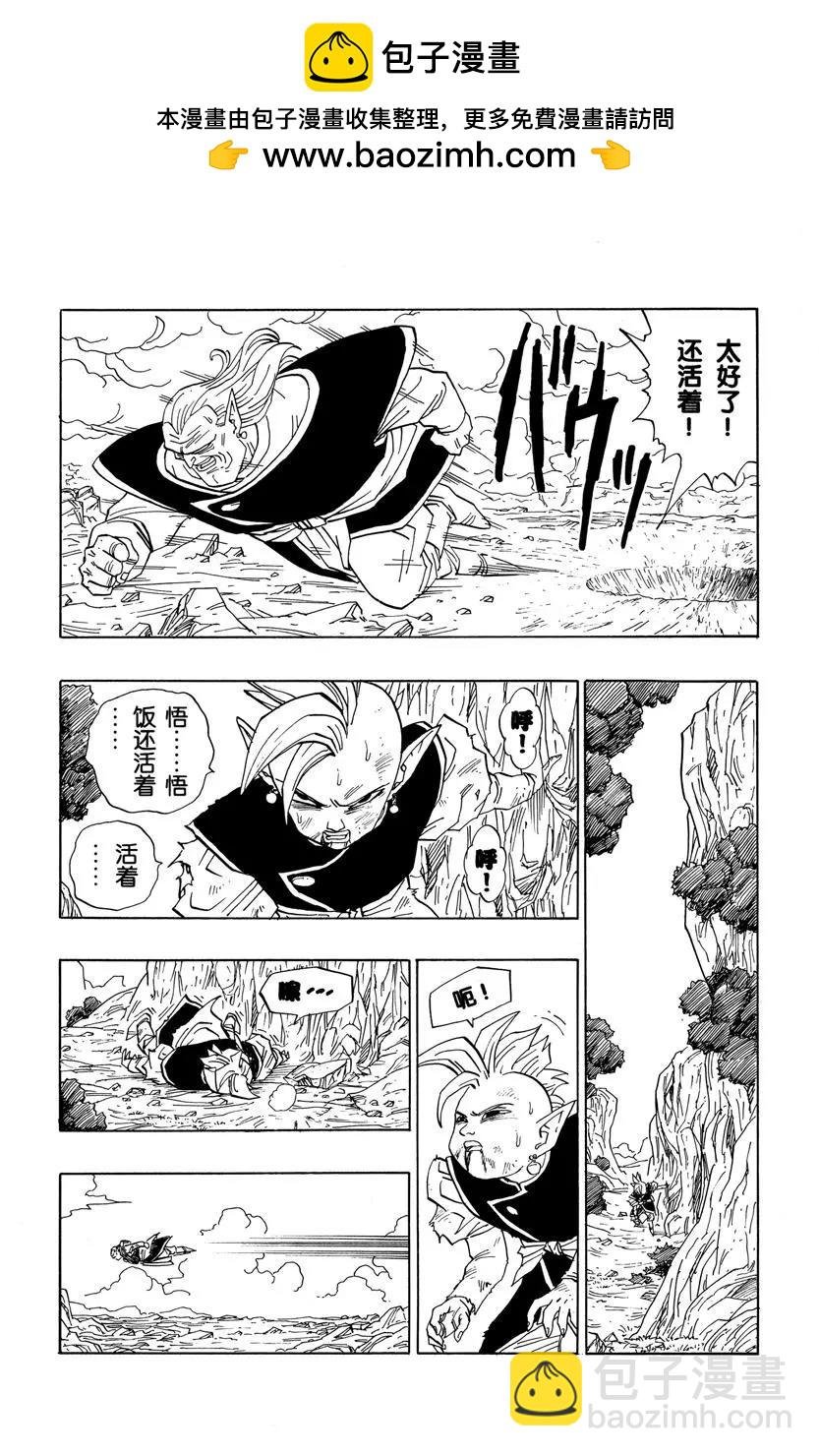 第470话 巴比迪的报复开始！