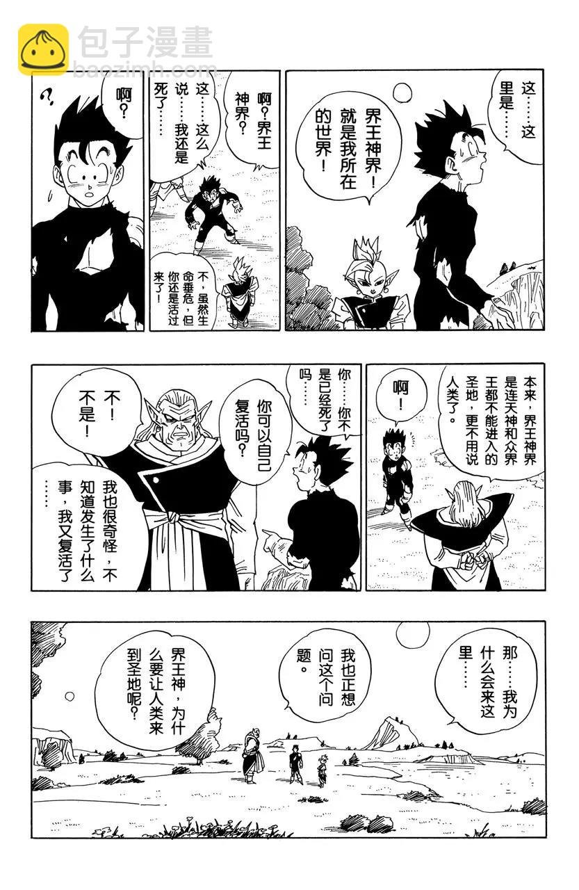 第471话 考验的时刻