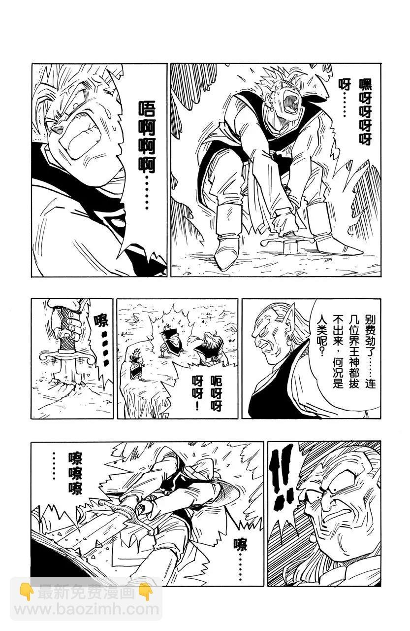 第472话 界王神剑