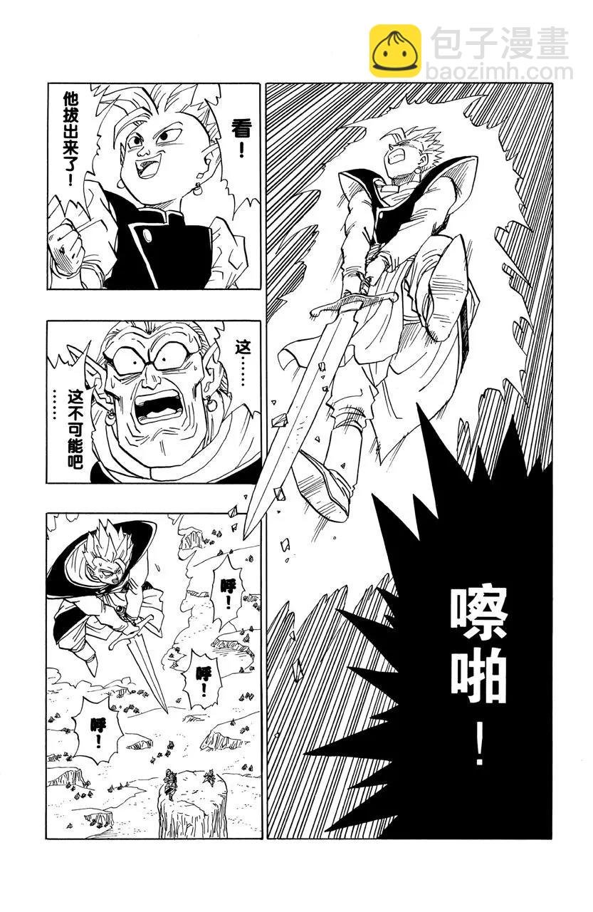 第472话 界王神剑