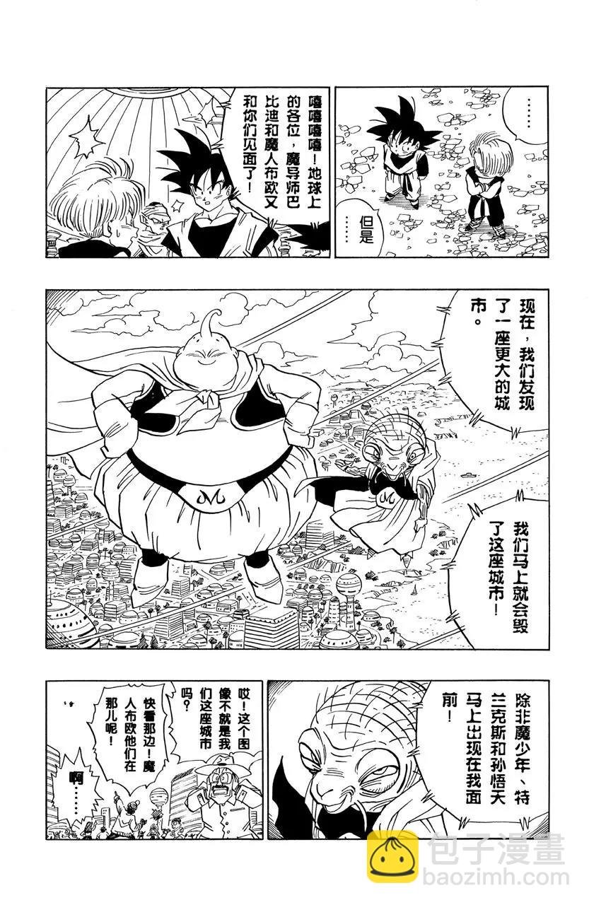 第472话 界王神剑
