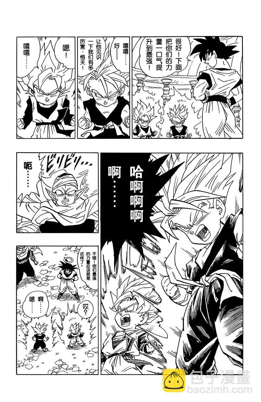第473话 孙悟空与魔人布欧接触
