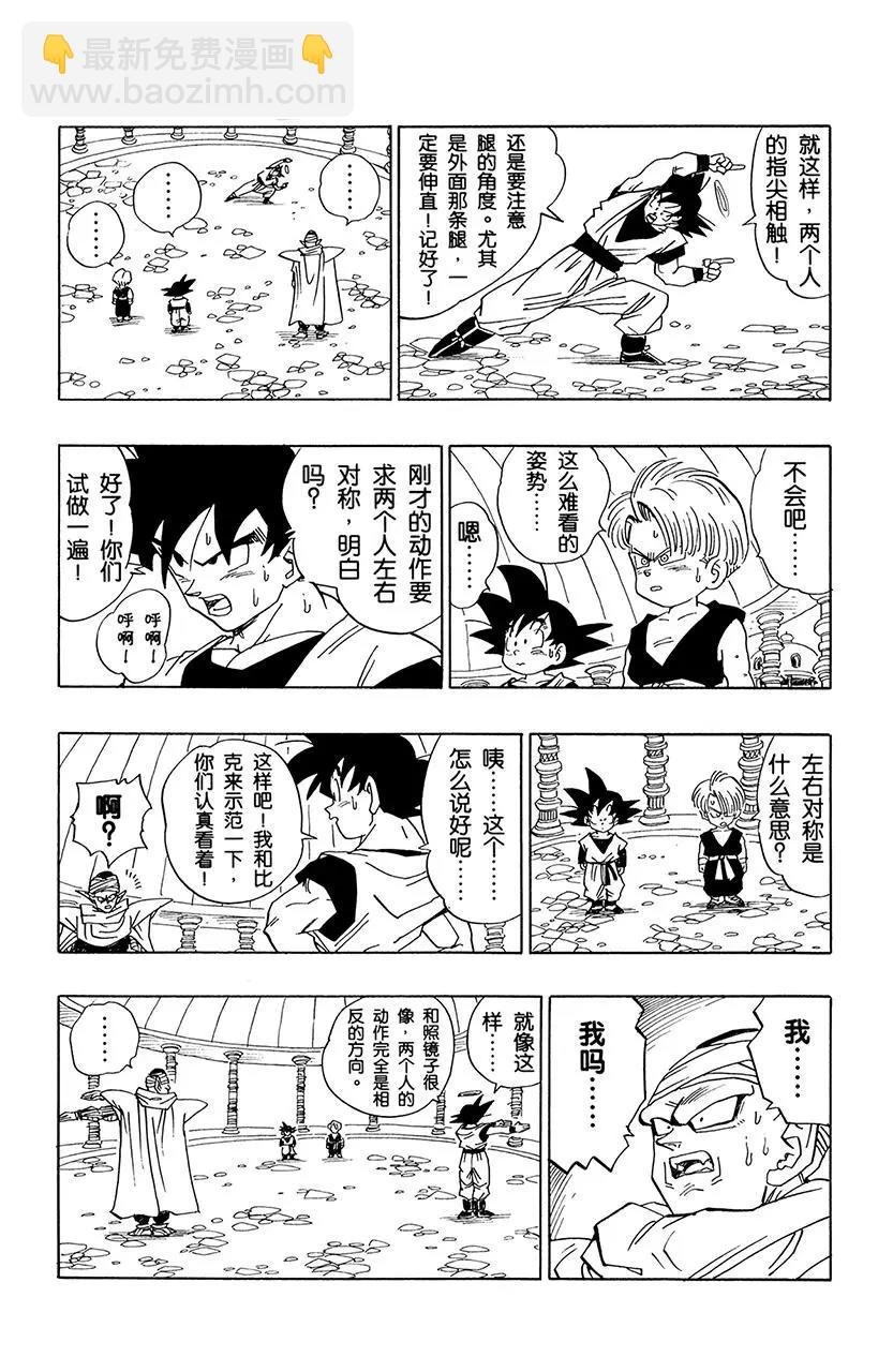 第477话 孙悟空归去